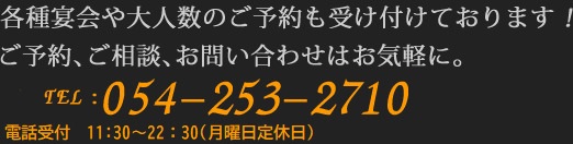 ご予約・お問い合わせはこちらまでお気軽にお問い合わせください。