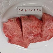 タン元 プレミアム
